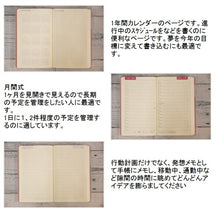 Load image into Gallery viewer, 不二精機 フジセイキ 2019年1月始まり(2018年12月始まり) 手帳 月間式(月間ホリゾンタル) A6 5年手帳 ふせん クラシック 手帳2019　スケジュール帳2019　可愛い　大人かわいい　エルコミューン　ディズニー　スヌーピー　イラスト  スケジュール帳 手帳のタイ :4580269490195
