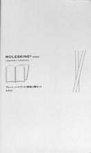 Load image into Gallery viewer, 訳アリ廃版商品、一部日焼け跡あり。　MOLESKINE ﾓﾚｽｷﾝ(ﾓｰﾙｽｷﾝ)　ﾙｰﾙﾄﾞﾉｰﾄﾌﾞｯｸ無地　　2冊ｾｯﾄ  ｽｹｼﾞｭｰﾙ帳 手帳のﾀｲﾑｷｰﾊﾟｰ　A5　ｽﾘﾑ　a5　ﾎﾜｲﾄ　白 :4580295869798
