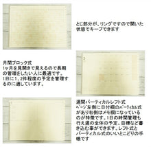 Load image into Gallery viewer, 【送料無料】 LACONIC ﾗｺﾆｯｸ 2022年4月始まり(2022年3月始まり) 手帳 週間ﾊﾞｰﾃｨｶﾙﾚﾌﾄ式(ﾊﾞｰﾁｶﾙ) A5 VL ｺｯﾄﾝ年号 干支 ﾘﾌｨﾙ 仕事計画 大人かわいい おしゃれ ｻｲｽﾞ ｽｹｼﾞｭｰﾙ帳 手帳のﾀｲﾑｷｰﾊﾟｰ :4948197038139
