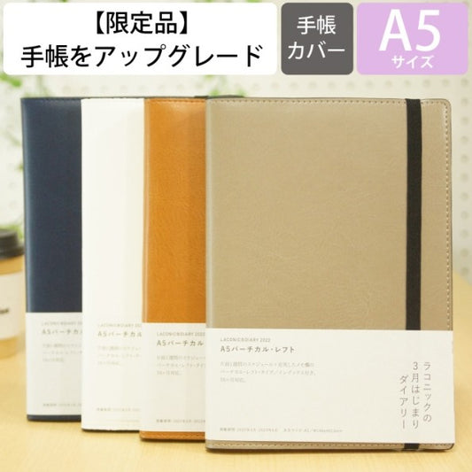 ＃2203 A5VL 合皮 ブラウン :4580749642700