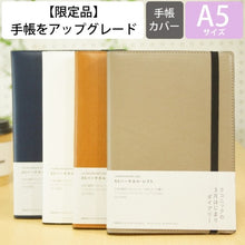 画像をギャラリービューアに読み込む, ＃2203 A5VL 合皮 ブラウン :4580749642700
