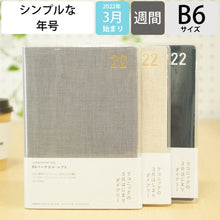 画像をギャラリービューアに読み込む, ＃2203 B6VL コットン年号 麻 :4580749642830
