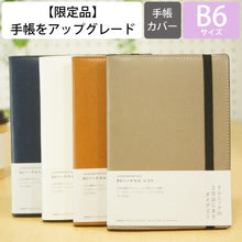 Load image into Gallery viewer, ＃2203 B6VL 合皮 ブラウン :4580749642861
