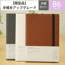 画像をギャラリービューアに読み込む, ＃2203 B6PM 合皮 ブラウン :4580749643585
