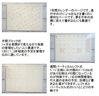 [20% OFF! Limited Time Offer] [Mail便送料無料] Diary 2023 2022 September Start Schedule Book LACONIC 2023 January Start Weekly Vertical Left B6 Typography Gantt Chart Work Plan Size Monthly Diary Timekeeper :4948197024002