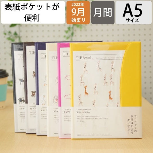 アニマルLAMS73-140BK