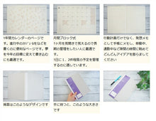 Load image into Gallery viewer, 【20％割引★期間限定】【メール便送料無料】手帳 ｽｹｼﾞｭｰﾙ帳 LACONIC ﾗｺﾆｯｸ 2023 年 1月始まり 2022年 9月始まり 月間式(月間ﾌﾞﾛｯｸ) A5 ﾘﾌｨﾙ ｶﾞﾝﾄﾁｬｰﾄ 干支 ﾘﾌｨﾙ 仕事計画  手帳のﾀｲﾑｷｰﾊﾟｰ :4589988477272
