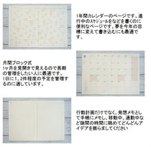 Load image into Gallery viewer, 【20％割引★期間限定】【メール便送料無料】手帳 ｽｹｼﾞｭｰﾙ帳 LACONIC ﾗｺﾆｯｸ 2023 年 1月始まり 2022年 9月始まり 月間式(月間ﾌﾞﾛｯｸ) A5 ﾘﾌｨﾙ ｶﾞﾝﾄﾁｬｰﾄ 干支 ﾘﾌｨﾙ 仕事計画  手帳のﾀｲﾑｷｰﾊﾟｰ :4589988477272
