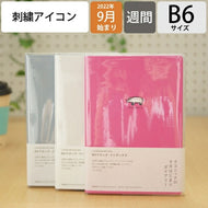 【昨年発売品】 【30%OFF】 手帳 ｽｹｼﾞｭｰﾙ帳 LACONIC ﾗｺﾆｯｸ 2023年 1月始まり 2022年 9月始まり 週間ｾﾊﾟﾚｰﾄ式(ﾌﾞﾛｯｸ) B6 ｱﾆﾏﾙ刺繍 ﾜﾝﾎﾟｲﾝﾄ ｶﾞﾝﾄﾁｬｰﾄ 干支 ﾘﾌｨﾙ 仕事計画 大人かわいい おしゃれ 手帳ｶﾊﾞｰ :4948197023593