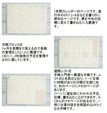 Load image into Gallery viewer, 【昨年発売品】 【30%OFF】 手帳 ｽｹｼﾞｭｰﾙ帳 LACONIC ﾗｺﾆｯｸ 2023年 1月始まり 2022年 9月始まり 週間ｾﾊﾟﾚｰﾄ式(ﾌﾞﾛｯｸ) B6 ｱﾆﾏﾙ刺繍 ﾜﾝﾎﾟｲﾝﾄ ｶﾞﾝﾄﾁｬｰﾄ 干支 ﾘﾌｨﾙ 仕事計画 大人かわいい おしゃれ 手帳ｶﾊﾞｰ :4948197023593
