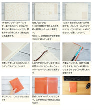 Load image into Gallery viewer, 【昨年発売品】【30%OFF】 手帳 ｽｹｼﾞｭｰﾙ帳 LACONIC ﾗｺﾆｯｸ 2023年 1月始まり 2022年 9月始まり 週間ｾﾊﾟﾚｰﾄ式(ﾌﾞﾛｯｸ) B6 ﾎﾟｹｯﾄ ｶﾞﾝﾄﾁｬｰﾄ 干支 ﾘﾌｨﾙ 仕事計画 大人かわいい おしゃれ かわいい 可愛い 手帳ｶﾊﾞｰ :4948197042518
