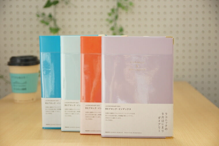 【昨年発売品】【30%OFF】 手帳 ｽｹｼﾞｭｰﾙ帳 LACONIC ﾗｺﾆｯｸ 2023年 1月始まり 2022年 9月始まり 週間ｾﾊﾟﾚｰﾄ式(ﾌﾞﾛｯｸ) B6 ﾎﾟｹｯﾄ ｶﾞﾝﾄﾁｬｰﾄ 干支 ﾘﾌｨﾙ 仕事計画 大人かわいい おしゃれ かわいい 可愛い 手帳ｶﾊﾞｰ :4948197042518