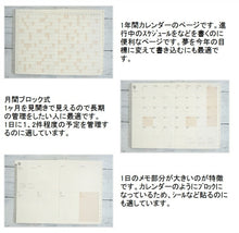 Load image into Gallery viewer, 【昨年発売品】【30%OFF】 手帳 ｽｹｼﾞｭｰﾙ帳 LACONIC ﾗｺﾆｯｸ 2023年 1月始まり 2022年 9月始まり 週間ｾﾊﾟﾚｰﾄ式(ﾌﾞﾛｯｸ) B6 ﾎﾟｹｯﾄ ｶﾞﾝﾄﾁｬｰﾄ 干支 ﾘﾌｨﾙ 仕事計画 大人かわいい おしゃれ かわいい 可愛い 手帳ｶﾊﾞｰ :4948197042518

