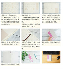 Load image into Gallery viewer, 【2022年発売品】【メール便送料無料】 手帳 ｽｹｼﾞｭｰﾙ帳 LACONIC ﾗｺﾆｯｸ 2023年 1月始まり 2022年 9月始まり 週間ｾﾊﾟﾚｰﾄ式(ﾌﾞﾛｯｸ) B6 ﾘﾌｨﾙ ｶﾞﾝﾄﾁｬｰﾄ 干支 ﾘﾌｨﾙ 仕事計画 おしゃれ 手帳ｶﾊﾞｰ 手帳のﾀｲﾑｷｰﾊﾟｰ :4589988473939
