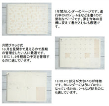 Load image into Gallery viewer, 【2022年発売品】【メール便送料無料】 手帳 ｽｹｼﾞｭｰﾙ帳 LACONIC ﾗｺﾆｯｸ 2023年 1月始まり 2022年 9月始まり 週間ｾﾊﾟﾚｰﾄ式(ﾌﾞﾛｯｸ) B6 ﾘﾌｨﾙ ｶﾞﾝﾄﾁｬｰﾄ 干支 ﾘﾌｨﾙ 仕事計画 おしゃれ 手帳ｶﾊﾞｰ 手帳のﾀｲﾑｷｰﾊﾟｰ :4589988473939

