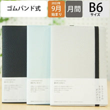 Load image into Gallery viewer, [Mail便送料無料] [20% Discount★Limited Time Offer] LACONIC 2023 January Start 2022 September Start Monthly (Monthly Block) B6 Synthetic Leather + Elastic Band Embossed Gantt Chart Zodiac Refill Work Planner by Timekeeper :4991277667965
