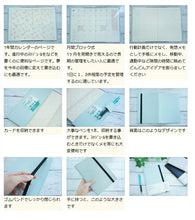 Load image into Gallery viewer, [Mail便送料無料] [20% Discount★Limited Time Offer] LACONIC 2023 January Start 2022 September Start Monthly (Monthly Block) B6 Synthetic Leather + Elastic Band Embossed Gantt Chart Zodiac Refill Work Planner by Timekeeper :4991277667965
