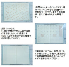Load image into Gallery viewer, [Mail便送料無料] [20% Discount★Limited Time Offer] LACONIC 2023 January Start 2022 September Start Monthly (Monthly Block) B6 Synthetic Leather + Elastic Band Embossed Gantt Chart Zodiac Refill Work Planner by Timekeeper :4991277667965

