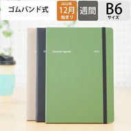 【メール便可能】手帳 ｽｹｼﾞｭｰﾙ帳 LACONIC ﾗｺﾆｯｸ 2023 年 1月始まり 2022年 12月始まり 週間ﾊﾞｰﾁｶﾙﾚﾌﾄ式 B6 VP+ｺﾞﾑ Agenda 年号 ｶﾞﾝﾄﾁｬｰﾄ 干支 ﾘﾌｨﾙ 仕事計画  手帳のﾀｲﾑｷｰﾊﾟｰ :4589988484508
