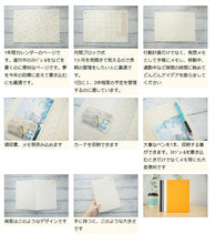 Load image into Gallery viewer, [20% OFF Limited Time Offer] [Email delivery free of charge] Planner 2023 2022 LACONIC 2023 January Start 2022 December Start Monthly Block A5 Year Corner Metal Fitting Zodiac Diary Refill Work Plan Planner Time Keeper: 4589988480333
