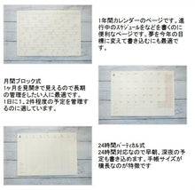 Load image into Gallery viewer, [Mail便可能] Planner Schedule Book LACONIC 2023 January Start 2022 December Start Weekly Vertical A5 Pocket N23 Gantt Chart Zodiac Refill Work Plan Planner Timekeeper: 4948197034124
