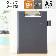 【メール便可能】手帳 ｽｹｼﾞｭｰﾙ帳 LACONIC ﾗｺﾆｯｸ 2023 年 1月始まり 2022年 12月始まり 月間式(月間ﾌﾞﾛｯｸ) A5 ﾋﾞｼﾞﾈｽ ｸﾘｯﾌﾟﾎﾞｰﾄﾞ型 ｶﾞﾝﾄﾁｬｰﾄ 干支 ﾘﾌｨﾙ 仕事計画  手帳のﾀｲﾑｷｰﾊﾟｰ :4589988491766