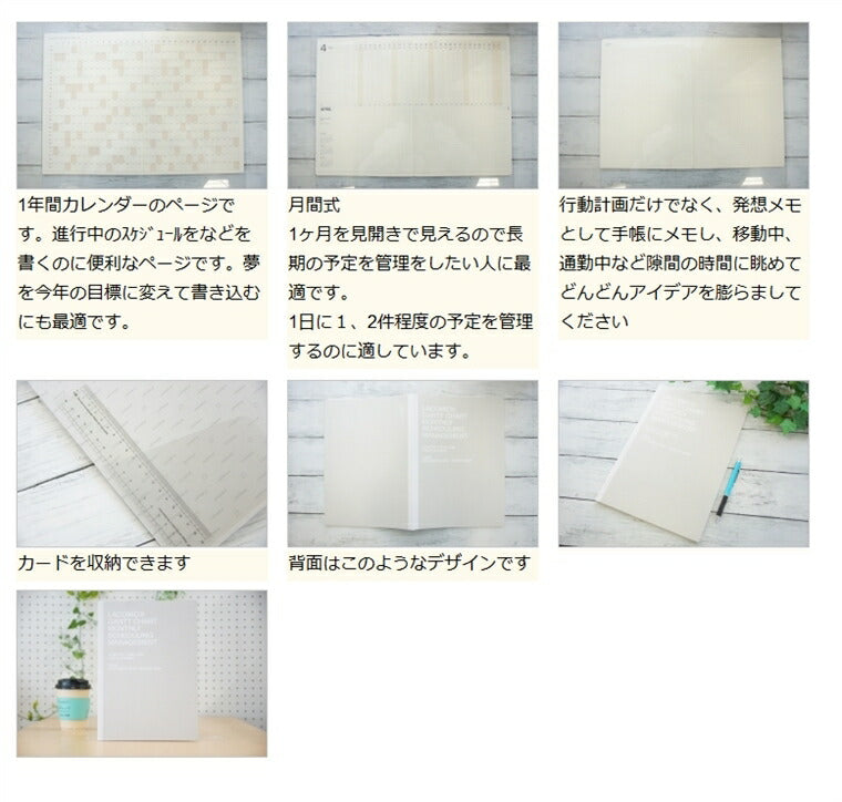 [10% OFF ★ Limited Time Offer] [Mail便送料無料] Diary Schedule Book LACONIC 2023 January Start 2022 December Start Monthly A4 Gantt Chart Craft Chipboard Eto Refill Work Plan Size Diary Timekeeper: 4589988491971