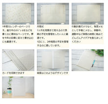 Load image into Gallery viewer, [10% OFF ★ Limited Time Offer] [Mail便送料無料] Diary Schedule Book LACONIC 2023 January Start 2022 December Start Monthly A4 Gantt Chart Craft Chipboard Eto Refill Work Plan Size Diary Timekeeper: 4589988491971
