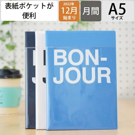 [Released last year][20% off★Limited time offer][Mail便 free shipping] Planner Schedule Book LACONIC 2023 January Start 2022 December Start Monthly (Monthly Block) A5 BONJOUR Gantt Chart Zodiac Refill Work Plan Planner Timekeeper :4589988490547
