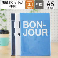 【昨年発売品】【20％割引★期間限定】【メール便送料無料】手帳 ｽｹｼﾞｭｰﾙ帳 LACONIC ﾗｺﾆｯｸ 2023 年 1月始まり 2022年 12月始まり 月間式(月間ﾌﾞﾛｯｸ) A5 BONJOUR ﾎﾞﾝｼﾞｭｰﾙ ｶﾞﾝﾄﾁｬｰﾄ 干支 ﾘﾌｨﾙ 仕事計画  手帳のﾀｲﾑｷｰﾊﾟｰ :4589988490547