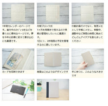 Load image into Gallery viewer, [20% OFF Limited Time Offer] [Email便送料無料] 2023 2022 LACONIC Notebook, January Start 2023, December Start, Monthly Block, A6, BBS, ToiToiToi, Bankbook-style, Gantt Chart, Chinese Zodiac, Diary Refill, Work Plan, Schedule Book: 4589988488865
