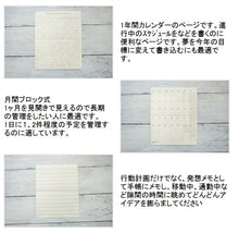Load image into Gallery viewer, [20% OFF Limited Time Offer] [Email便送料無料] 2023 2022 LACONIC Notebook, January Start 2023, December Start, Monthly Block, A6, BBS, ToiToiToi, Bankbook-style, Gantt Chart, Chinese Zodiac, Diary Refill, Work Plan, Schedule Book: 4589988488865
