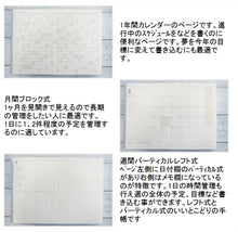 Load image into Gallery viewer, [20% OFF] 10x points★ Notebook Schedule Book LACONIC 2023 April Start 2023 March Start Weekly Vertical Left A5 ToiToiToi Weekly LALM75-260 Gantt Chart Refill Work Planner Stylish Cute :4589988489435
