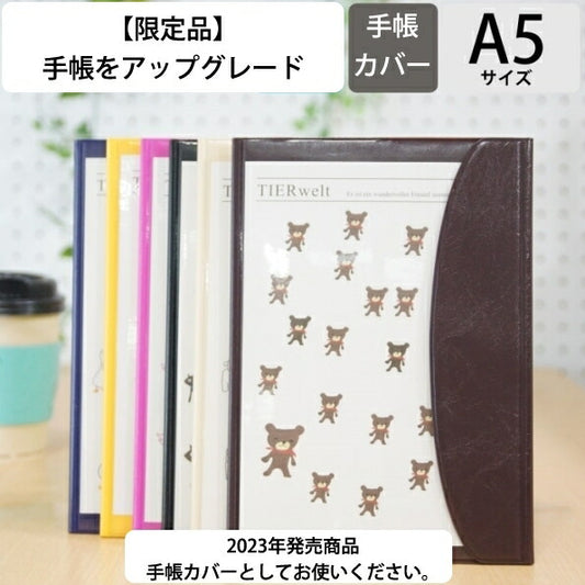 【メール便】【廃版商品数量限定★SALE価格】 LACONIC ﾗｺﾆｯｸ 手帳ｶﾊﾞｰ A5 ｱﾆﾏﾙ ﾌﾗｯﾌﾟ LAMM79-150 2023年発売廃版 数量限定 手帳ｶﾊﾞｰとしてお使いください 訳あり商品  ｽｹｼﾞｭｰﾙ帳 手帳のﾀｲﾑｷｰﾊﾟｰ :4948197026945