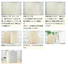 Load image into Gallery viewer, 手帳 ｽｹｼﾞｭｰﾙ帳 LACONIC ﾗｺﾆｯｸ 2023年 4月始まり 2023 3月始まり 月間ﾌﾞﾛｯｸ式 A4 ｸﾗﾌﾄ PAPER LHM02-170 ｶﾞﾝﾄﾁｬｰﾄ ﾘﾌｨﾙ 仕事計画 おしゃれ かわいい 可愛い 薄い 手帳のﾀｲﾑｷｰﾊﾟｰ :4589988494521
