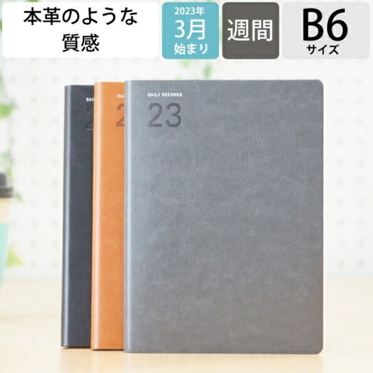 [10% OFF] [Engravable] [Mail-order free shipping] LACONIC Planner Schedule Book 2023 April Start March Start Weekly Separate (Block) B6 Synthetic Leather Embossed Year Weekly LKM66-250 Gantt Chart Refill Work Plan Timekeeper Planner: 4948197037453