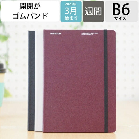 【メール便送料無料】 手帳 ｽｹｼﾞｭｰﾙ帳 LACONIC ﾗｺﾆｯｸ 2023年 4月始まり 3月始まり 週間ﾊﾞｰﾁｶﾙ式 B6 ﾊｰﾄﾞｶﾊﾞｰ ｺﾞﾑﾊﾞﾝﾄﾞ DIVISION ｳｨｰｸﾘｰ ﾜｰｸ LRM54-210 ﾍﾞﾙﾄ ｶﾞﾝﾄﾁｬｰﾄ ﾘﾌｨﾙ 仕事計画 おしゃれ かわいい 可 :4948197037576