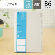 【名入れ可能】 【メール便送料無料】 手帳 ｽｹｼﾞｭｰﾙ帳 LACONIC ﾗｺﾆｯｸ 2023年 4月始まり 2023 3月始まり 週間ﾊﾞｰﾁｶﾙ式 B6 ﾘﾌｨﾙ ｳｨｰｸﾘｰ ﾜｰｸ LRM56-130 ｶﾞﾝﾄﾁｬｰﾄ 仕事計画 おしゃれ かわいい 可愛い 手帳のﾀｲﾑｷｰﾊﾟｰ :4589988486298
