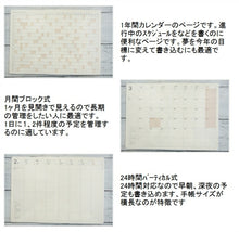 Load image into Gallery viewer, 【名入れ可能】 【メール便送料無料】 手帳 ｽｹｼﾞｭｰﾙ帳 LACONIC ﾗｺﾆｯｸ 2023年 4月始まり 2023 3月始まり 週間ﾊﾞｰﾁｶﾙ式 B6 ﾘﾌｨﾙ ｳｨｰｸﾘｰ ﾜｰｸ LRM56-130 ｶﾞﾝﾄﾁｬｰﾄ 仕事計画 おしゃれ かわいい 可愛い 手帳のﾀｲﾑｷｰﾊﾟｰ :4589988486298
