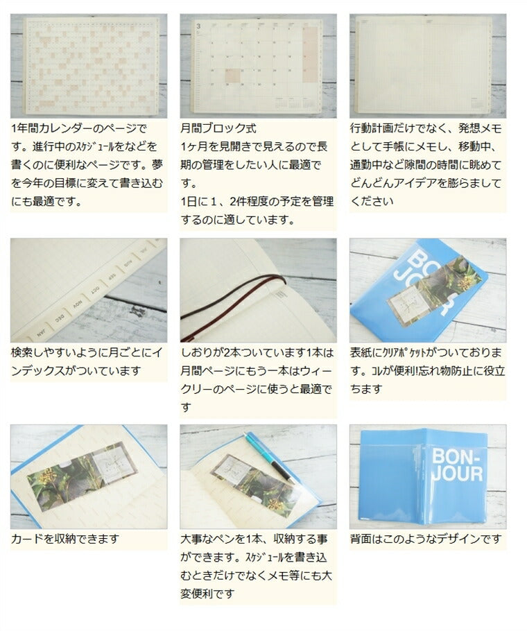 【20％割引】【メール便送料無料】 手帳 ｽｹｼﾞｭｰﾙ帳 LACONIC ﾗｺﾆｯｸ 2023年 4月始まり 3月始まり 月間ﾌﾞﾛｯｸ式 B6 BONJOUR ﾎﾞﾝｼﾞｭｰﾙ LXM29-190 ｶﾞﾝﾄﾁｬｰﾄ ﾘﾌｨﾙ 仕事計画 おしゃれ かわいい 手帳のﾀｲﾑｷｰﾊﾟｰ :4901770317090