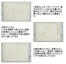 画像をギャラリービューアに読み込む, 【20％割引】【メール便送料無料】 手帳 ｽｹｼﾞｭｰﾙ帳 LACONIC ﾗｺﾆｯｸ 2023年 4月始まり 3月始まり 月間ﾌﾞﾛｯｸ式 B6 BONJOUR ﾎﾞﾝｼﾞｭｰﾙ LXM29-190 ｶﾞﾝﾄﾁｬｰﾄ ﾘﾌｨﾙ 仕事計画 おしゃれ かわいい 手帳のﾀｲﾑｷｰﾊﾟｰ :4901770317090
