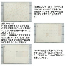 Load image into Gallery viewer, 手帳 ｽｹｼﾞｭｰﾙ帳 LACONIC ﾗｺﾆｯｸ 2023年 4月始まり 2023 3月始まり 週間ｾﾊﾟﾚｰﾄ式(ﾌﾞﾛｯｸ) A5 ﾊｰﾄﾞｶﾊﾞｰ ｳｨｰｸﾘｰ LABM06-250 ｶﾞﾝﾄﾁｬｰﾄ 仕事計画 おしゃれ かわいい 可愛い 手帳のﾀｲﾑｷｰﾊﾟｰ :4580749643721

