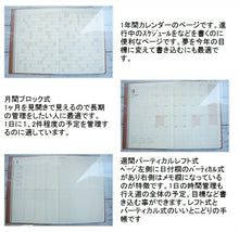 Load image into Gallery viewer, 【メール便送料無料】 ラコニック 手帳 2023 年 9月始まり LACONIC 2024 年 1月始まり 週間ﾊﾞｰﾁｶﾙﾚﾌﾄ式 A5 ｳｨｰｸﾘｰ 年号 箔押し ｶﾞﾝﾄﾁｬｰﾄ 干支 ﾘﾌｨﾙ 仕事計画 おしゃれ かわいい ｻｲｽﾞ  ｽｹｼﾞｭｰﾙ帳 手帳のﾀｲﾑｷｰﾊﾟｰ :4948197020141
