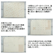 Load image into Gallery viewer, 【メール便送料無料】 ラコニック 手帳 2023 年 9月始まり LACONIC 2024 年 1月始まり 週間ｾﾊﾟﾚｰﾄ式 ﾌﾞﾛｯｸ B6 ｳｨｰｸﾘｰ ぐるまきﾎﾟｹｯﾄ LKS64-240 干支 ﾘﾌｨﾙ 仕事計画 おしゃれ かわいい ｻｲｽﾞ ｽｹｼﾞｭｰﾙ帳 手帳のﾀｲﾑｷｰﾊﾟｰ :4948197030287
