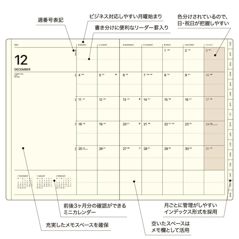 【メール便送料無料】LACONIC ﾗｺﾆｯｸ 2024年1月始まり(2023年12月始まり) 手帳 週間ﾊﾞｰﾃｨｶﾙﾚﾌﾄ式(ﾊﾞｰﾁｶﾙ) A5 仕事計画 ｺｯﾄﾝ ﾃﾞｻﾞｲﾝ おしゃれ 大人かわいい 手帳ｶﾊﾞｰ ﾀﾞｲｱﾘｰ  ｽｹｼﾞｭｰﾙ帳 手帳のﾀｲﾑｷｰﾊﾟｰ :4948197026662