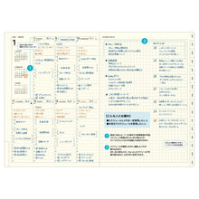 Load image into Gallery viewer, ＃2412 A5VL ﾊｰﾄﾞｶﾊﾞｰ ﾌﾞﾗｯｸ :4580749649884
