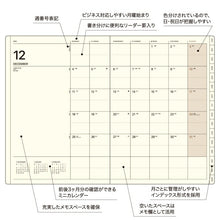 Load image into Gallery viewer, 【ＳＡＬＥ特別価格】LACONIC ﾗｺﾆｯｸ 2024年1月始まり(2023年12月始まり) 手帳 週間ﾊﾞｰﾃｨｶﾙﾚﾌﾄ式(ﾊﾞｰﾁｶﾙ) A5 仕事計画 ﾘﾌｨﾙ ﾃﾞｻﾞｲﾝ おしゃれ 大人かわいい 手帳ｶﾊﾞｰ ﾀﾞｲｱﾘｰ  ｽｹｼﾞｭｰﾙ帳 手帳のﾀｲﾑｷｰﾊﾟｰ :4580749642748
