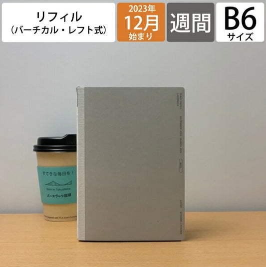 【ＳＡＬＥ価格★】LACONIC ﾗｺﾆｯｸ 2024年1月始まり(2023年12月始まり) 手帳 週間ﾊﾞｰﾃｨｶﾙﾚﾌﾄ式(ﾊﾞｰﾁｶﾙ) B6 仕事計画 ﾘﾌｨﾙ ﾃﾞｻﾞｲﾝ おしゃれ 大人かわいい 手帳ｶﾊﾞｰ ﾀﾞｲｱﾘｰ  ｽｹｼﾞｭｰﾙ帳 手帳のﾀｲﾑｷｰﾊﾟｰ :4580749642946