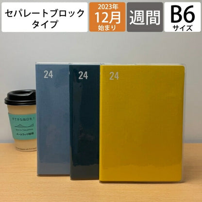 [Just 1000 yen Sale] LACONIC 2024 (starts Dec 2023) Planner Weekly Separate Block B6 Work Plan Diary Cotton Design Stylish Adult Cute Planner Cover Diary Schedule Book - Planner Timekeeper :4948197030447