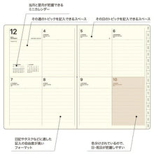 画像をギャラリービューアに読み込む, 【ポッキリＳＡＬＥ1000円】LACONIC ﾗｺﾆｯｸ 2024年1月始まり(2023年12月始まり) 手帳 週間ｾﾊﾟﾚｰﾄ式(ﾌﾞﾛｯｸ) B6 仕事計画ﾀﾞｲｱﾘｰ ｺｯﾄﾝ ﾃﾞｻﾞｲﾝ おしゃれ 大人かわいい 手帳ｶﾊﾞｰ ﾀﾞｲｱﾘｰ  ｽｹｼﾞｭｰﾙ帳 手帳のﾀｲﾑｷｰﾊﾟｰ :4948197030447
